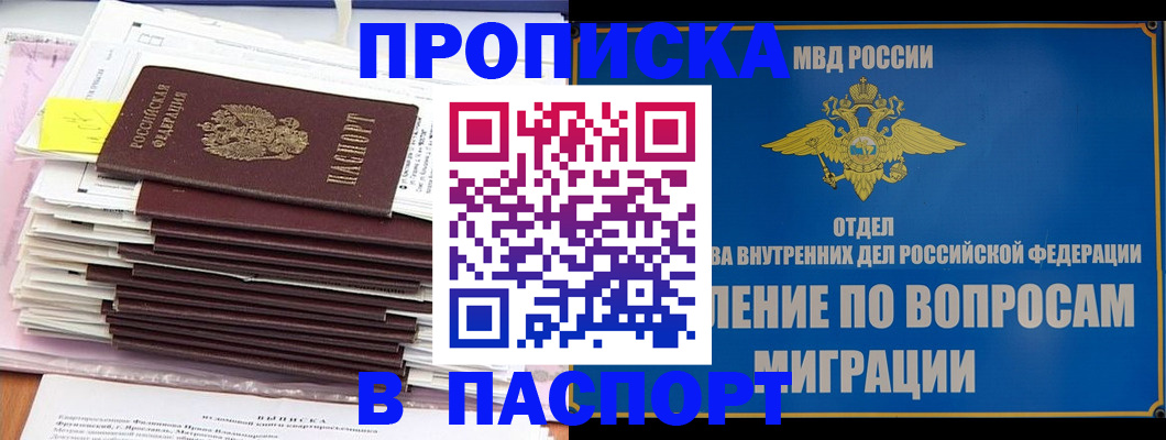 пропишу в квартире в Невьянске