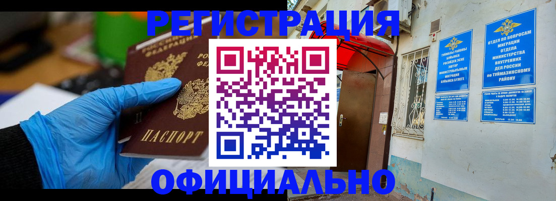 прописка в Невьянске